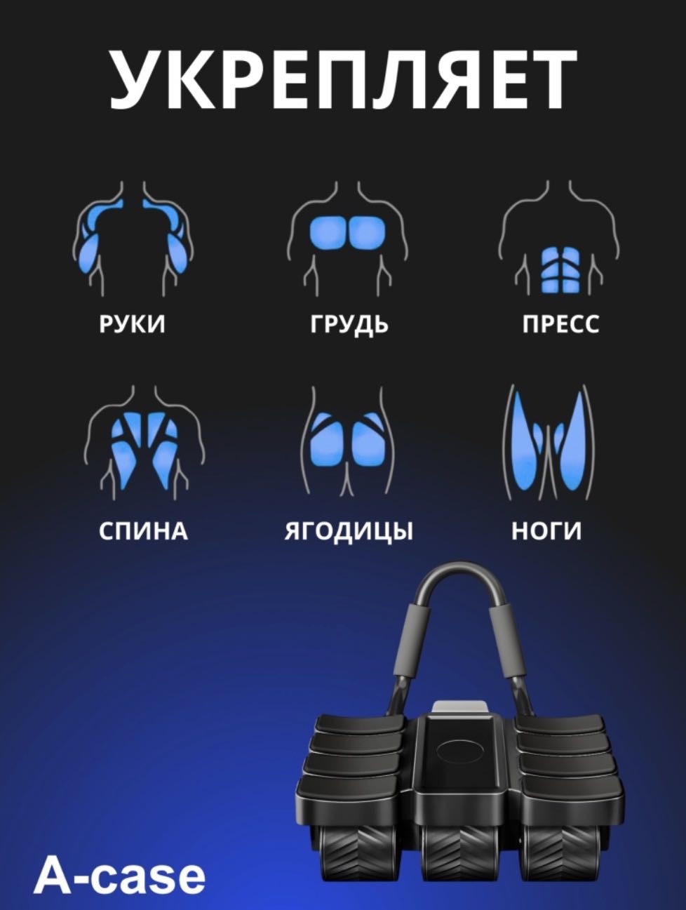 Роликовый тренажер 30206887_422912132