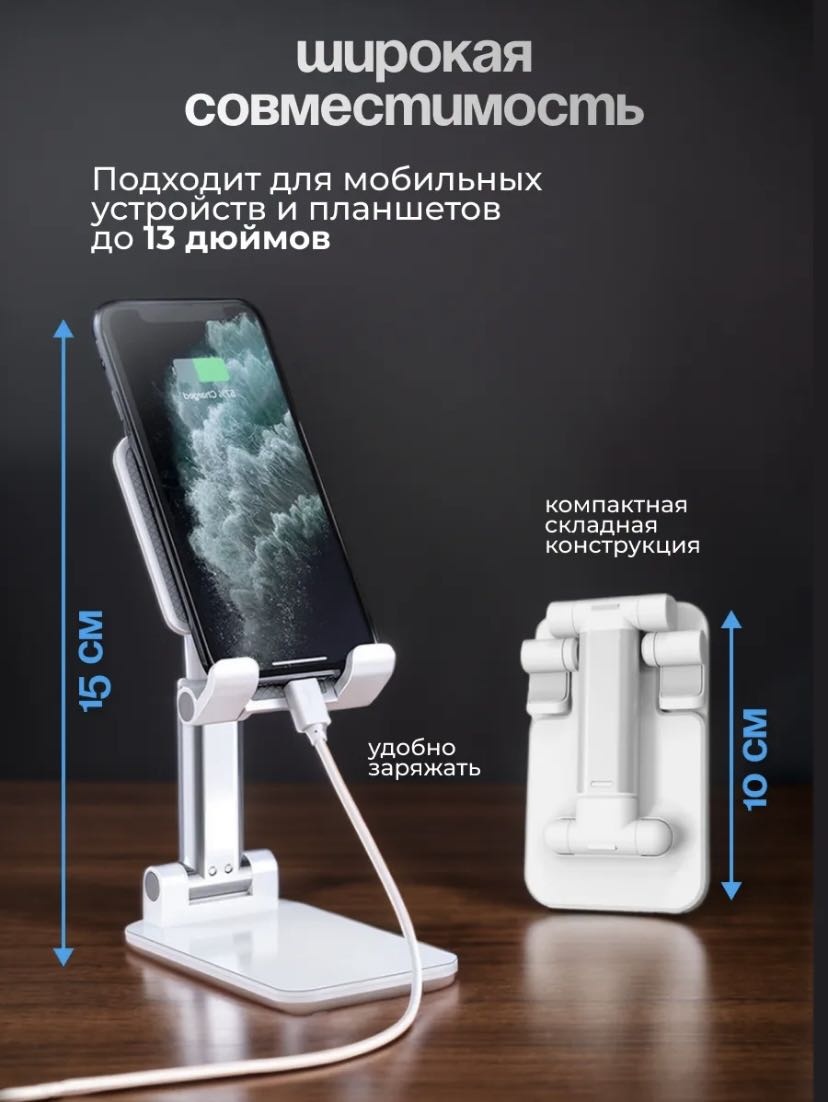 Подставка белый