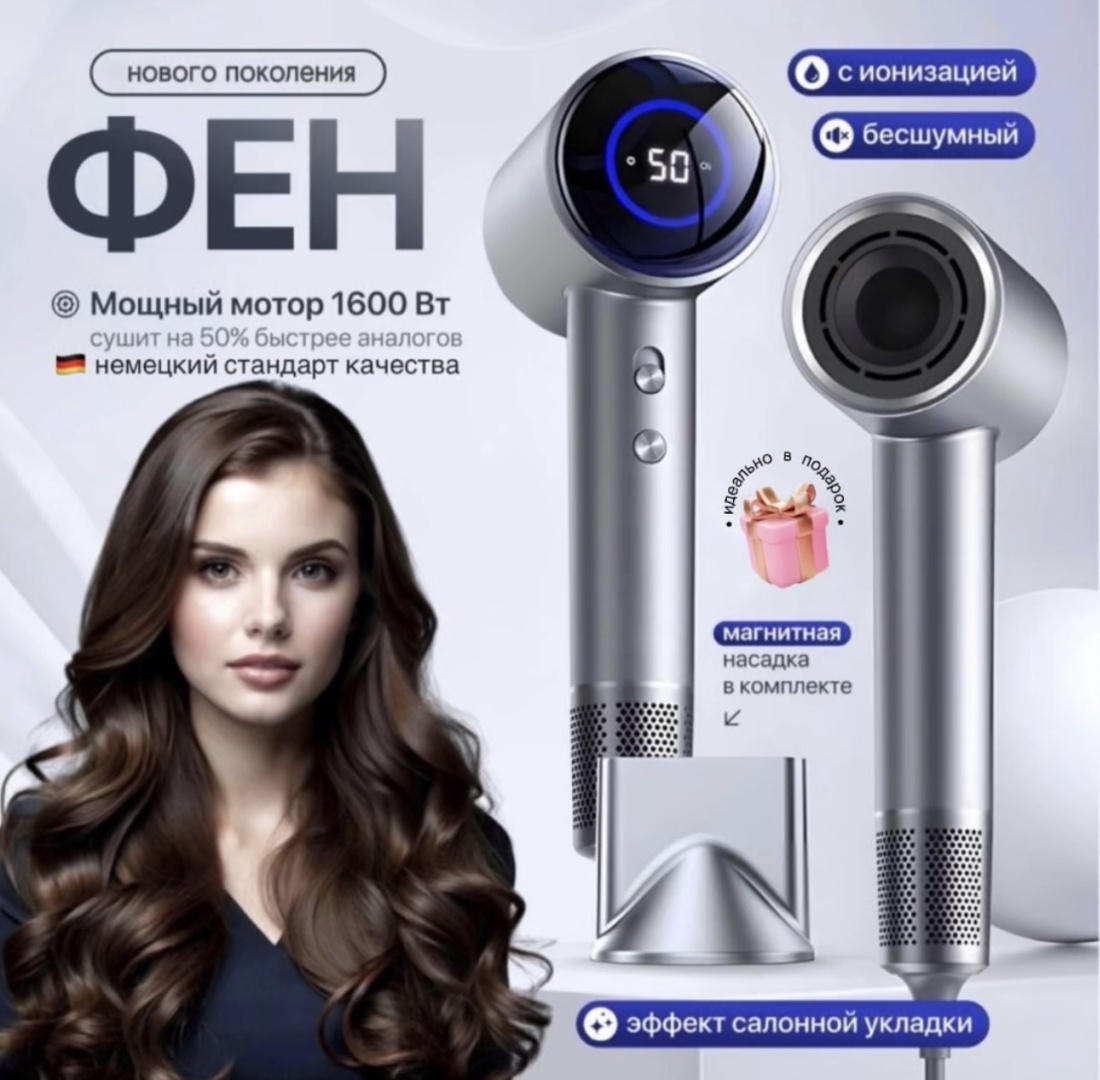 Supersonic D3 фен серый