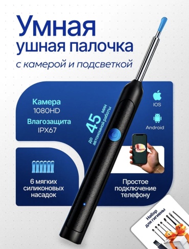 LeTiKon ухочистка 1 шт