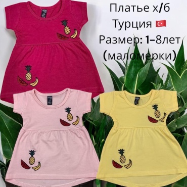 Повседневное платье малиновый