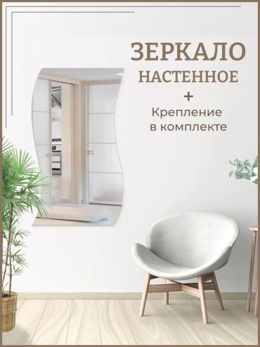 Умное зеркало настенное 45x100 см