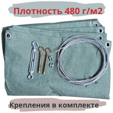 Тент 2.5x3 м, брезент, голубой
