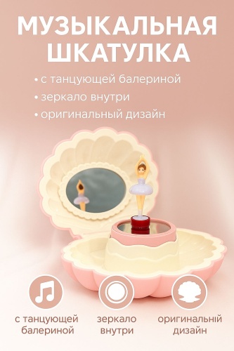 Шкатулка 30400093_580891046, пластик