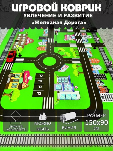 Коврик 92x7 см