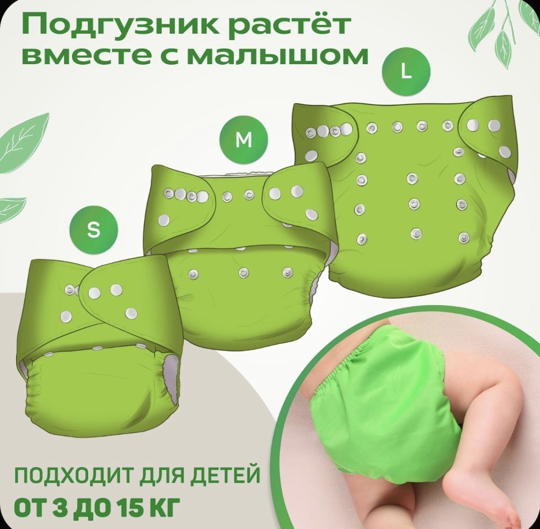 Подгузники 806381416 1 шт, макс. вес 15