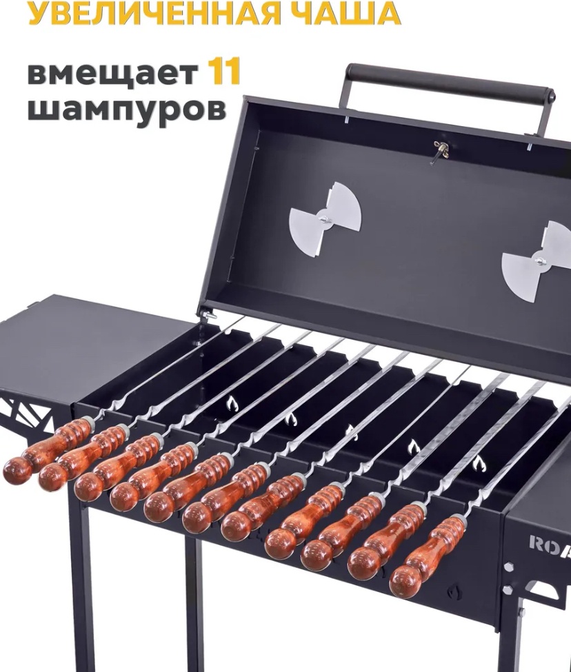 Мангал ROASTER разборный Bmk764317965