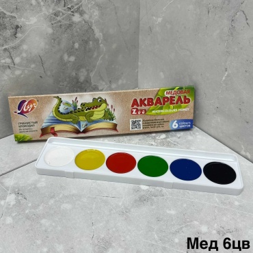 Краски «Медовые акварельные» (6цв)