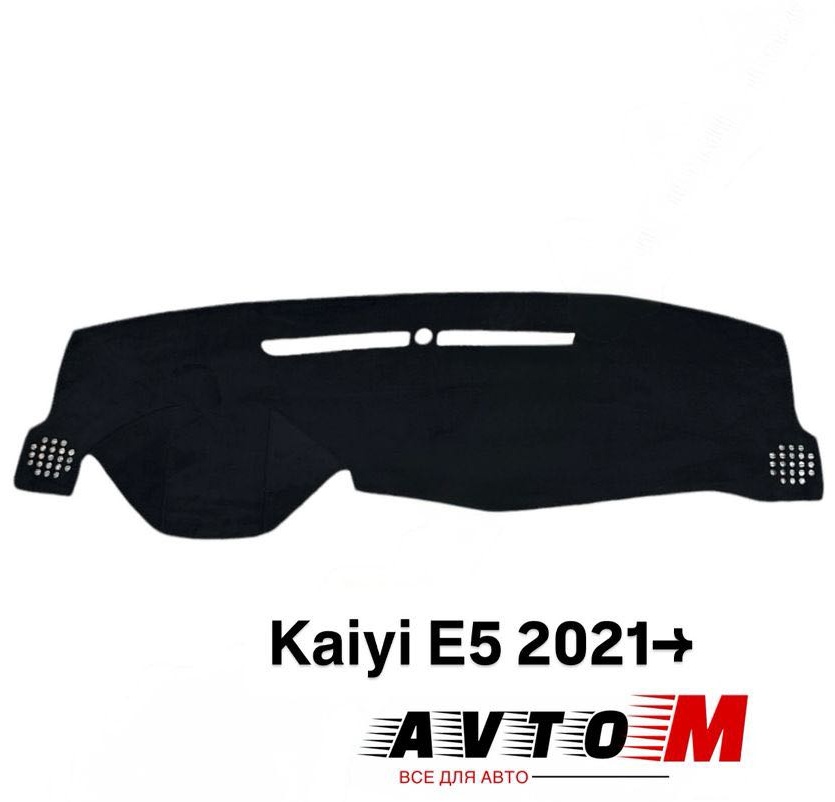 AvtoM 188384avmod KAIYI E5 2021 черный