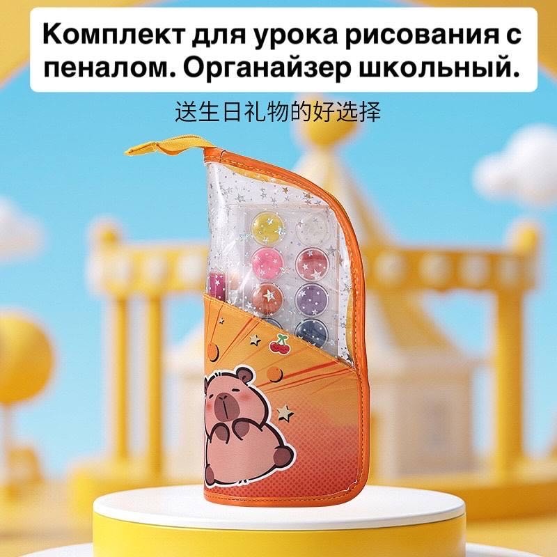 Пенал с набором для рисования