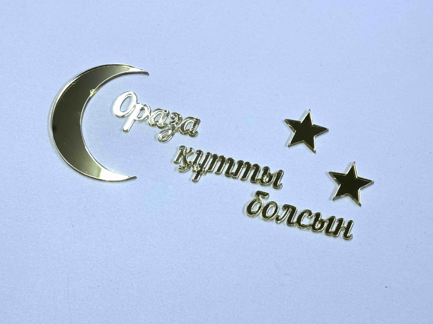 Надпись Рамадан