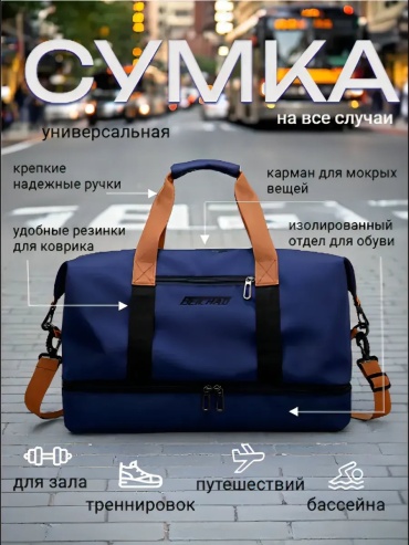 Дорожная сумка оксфорд 32.2 л