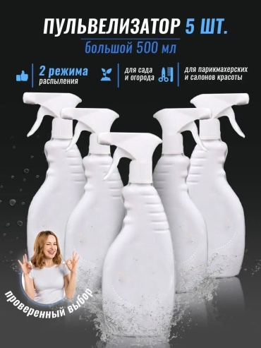 Опрыскиватель Механический 155241074