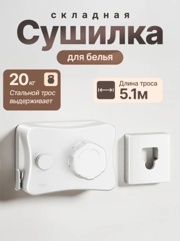 Сушилка Ali-O 4443, металл, пластик