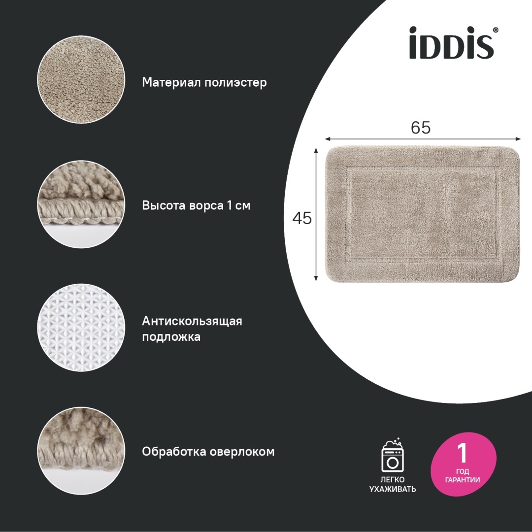 IDDIS коврик PSQS03Mi12 65x45 см, микрофибра