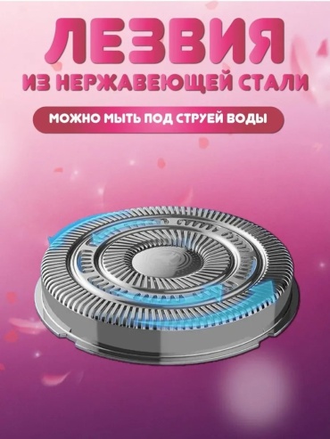 Фотоэпилятор 343214145
