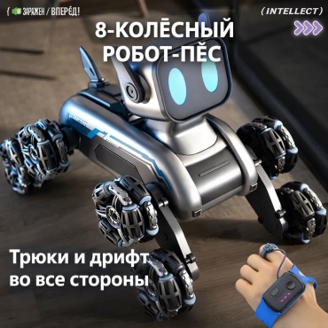 Робот Робот пес на радиоуправлении 30415271_199223888