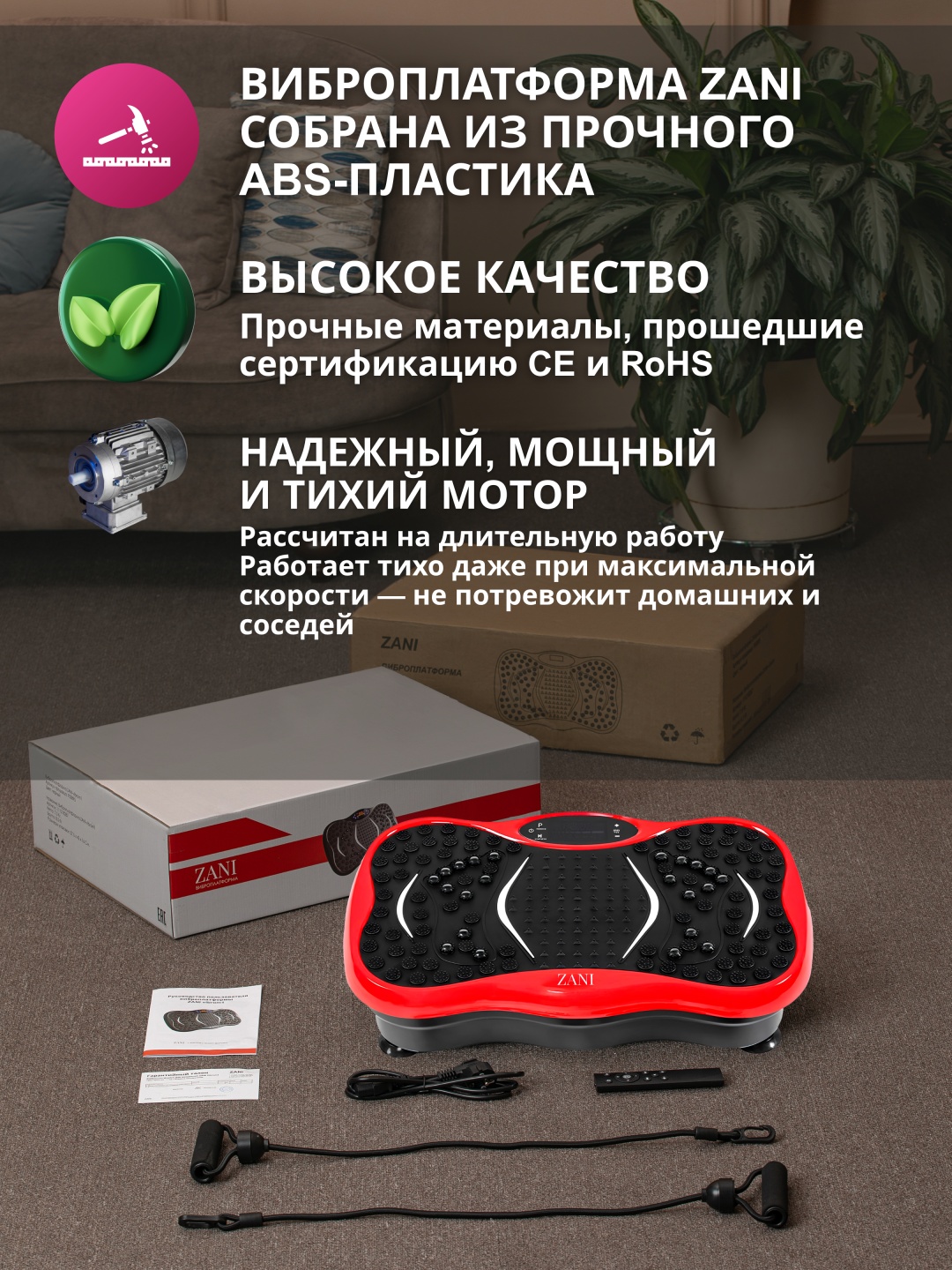 Виброплатформа ZANI горизонтальная