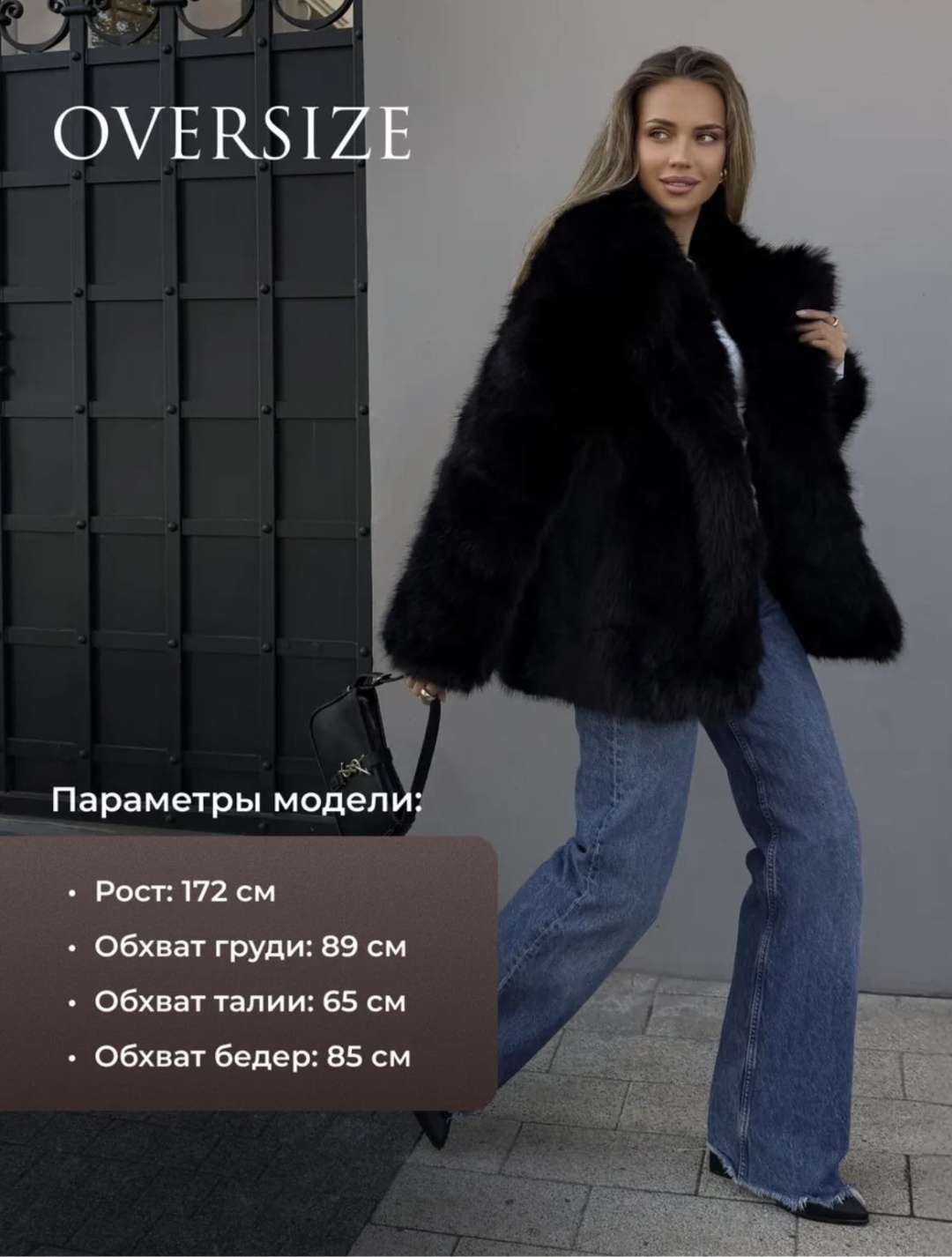 Шуба черный