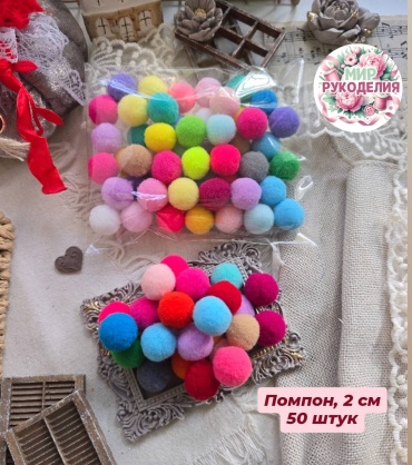 Помпон 30035517_706522817