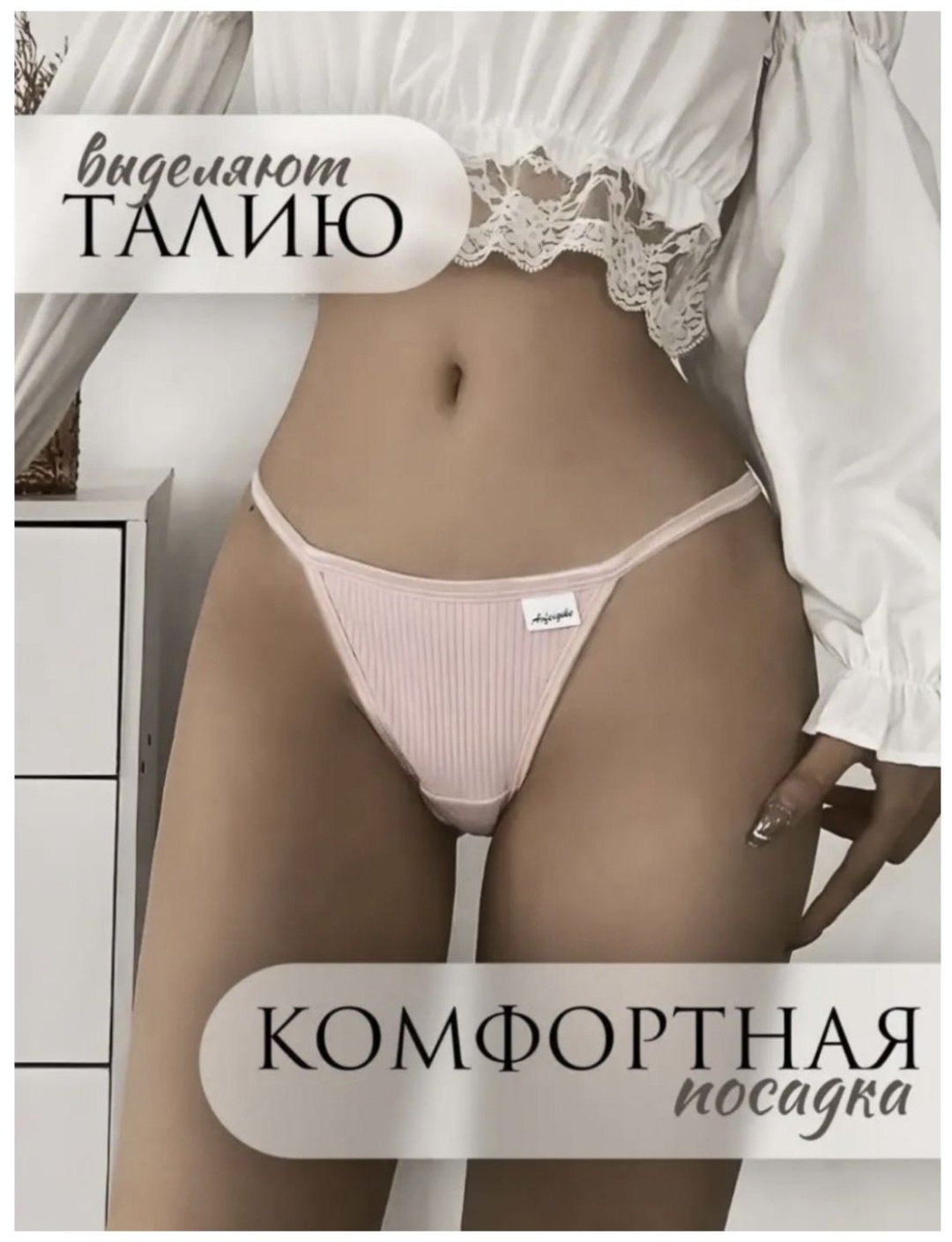Стринги черный, серый