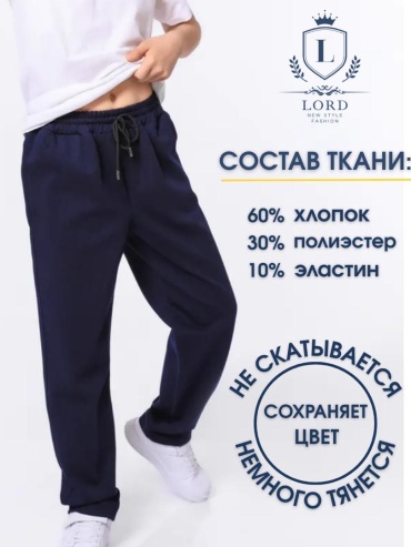 Школьные брюки NK Style темно-синий