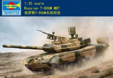 Российский основной боевой танк, T-80UM