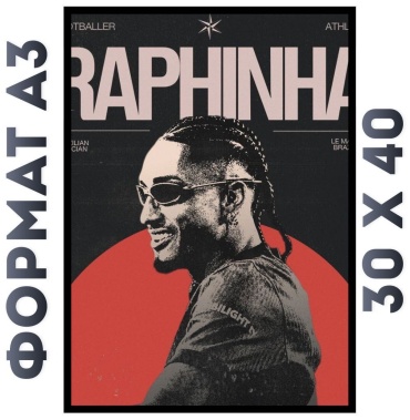 Картина raphina 40x30 см