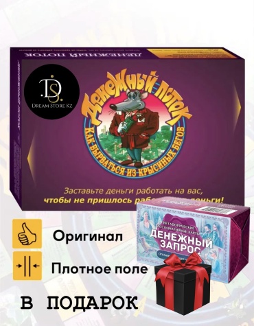 Настольная игра Попурри Денежный поток. Крысиные бега
