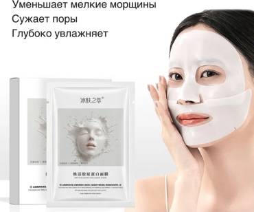 Маска для тела Маски 5 шт