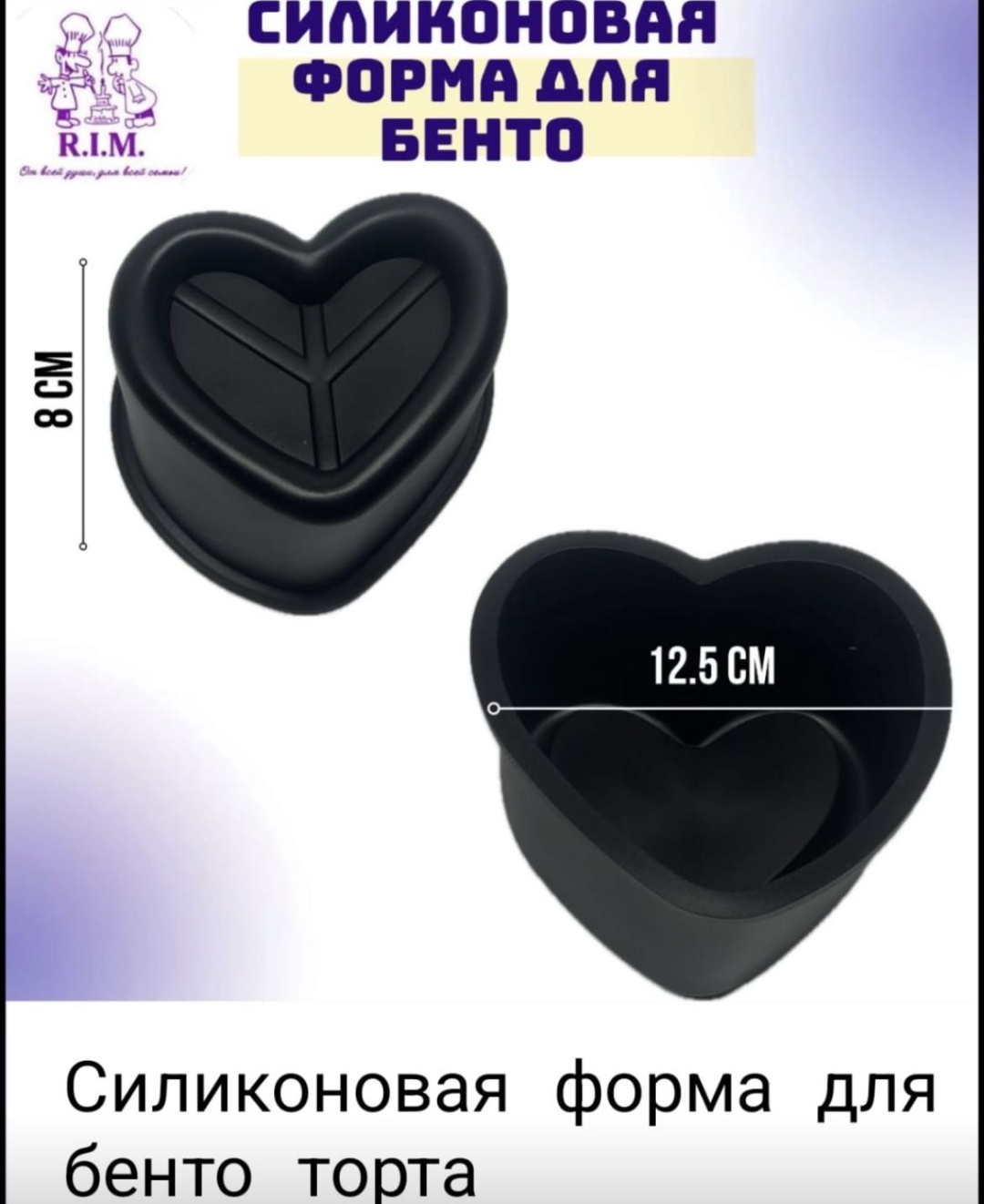 Форма для выпечки, для запекания RIM силикон, 1 шт