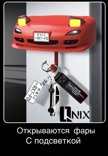 Ключница Qnix 892566419, ABS пластик