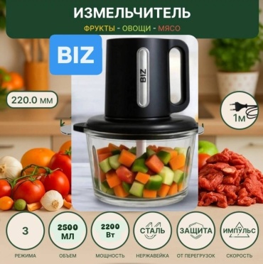 Кухонный измельчитель BIZ BB-13 черный, серый