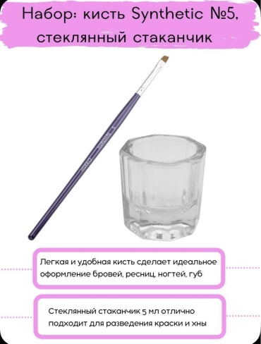 Synthetic Creator кисть №5 1 шт
