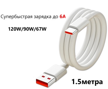 Кабель Eaget USB TypeC (M), USB Type-A (M), 1.5 м, 0769-87560686 белый