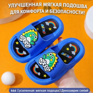 Шлепанцы синий