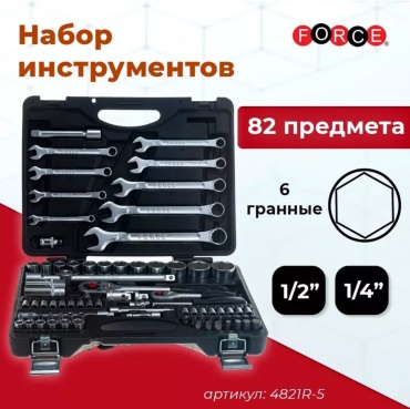 Набор автомобильный 82 предмета Force 4821R-5