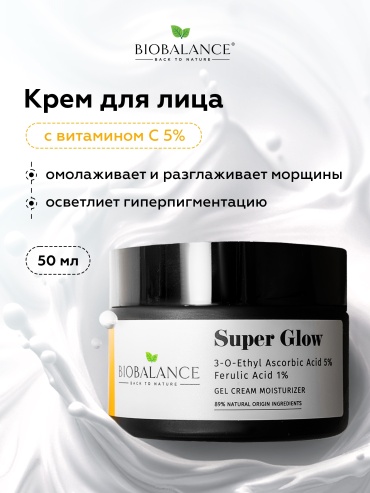 BioBalance крем-гель Super Glow для лица, для зоны декольте 50 мл