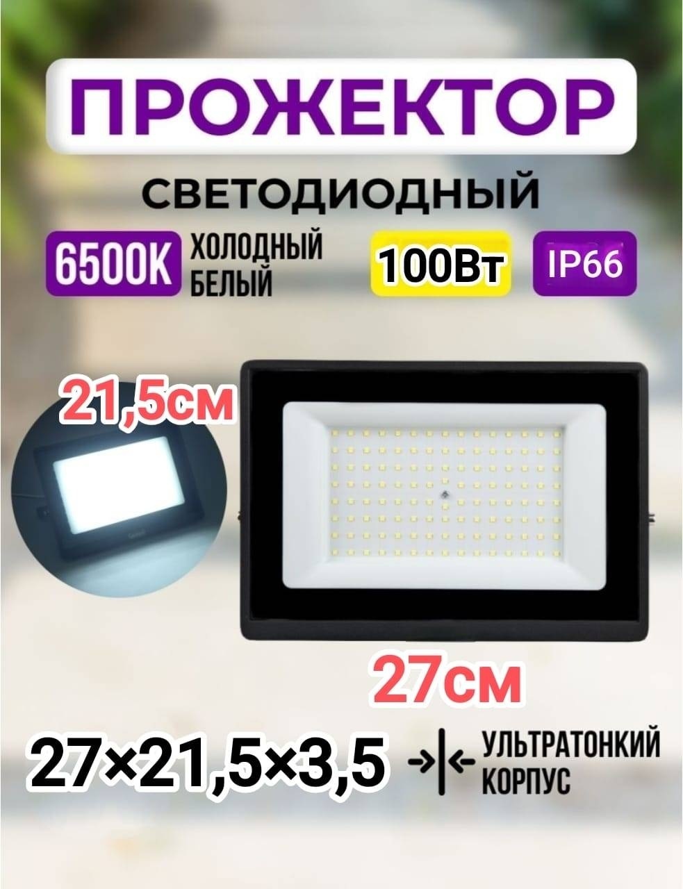 Светильник настенно-потолочный LOBRUN LED 100 Вт черный