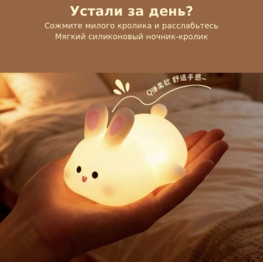 Светильник-игрушка настольный Кролик-ночник (Rabbit Lamp), желтый
