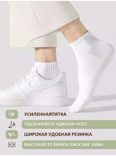 Носки 5 пар белый 36-40