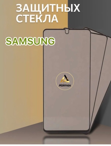 Стекло AbiMax для Samsung Galaxy S25+ черный