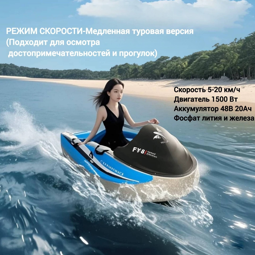 FY8 синий