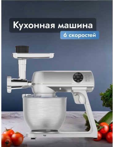 Кухонный комбайн DINAL CR-1936 серый
