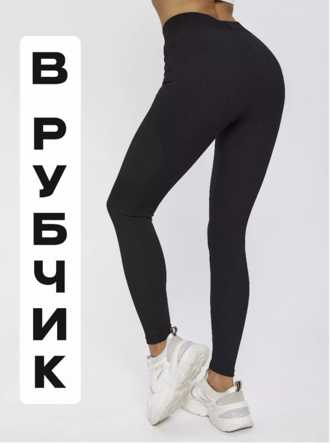 Лосины MANSOLE черный