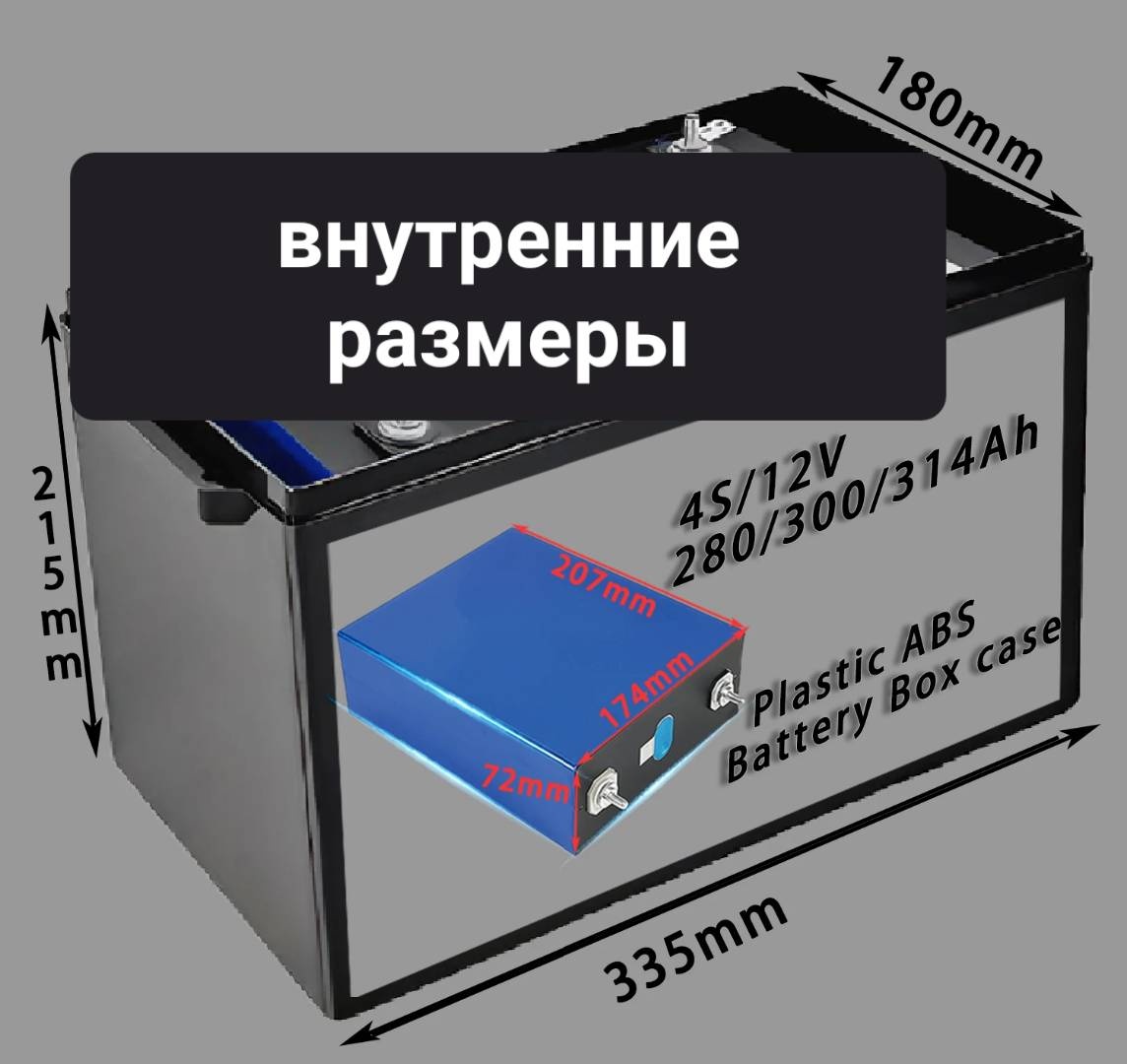LiFePO4 черный