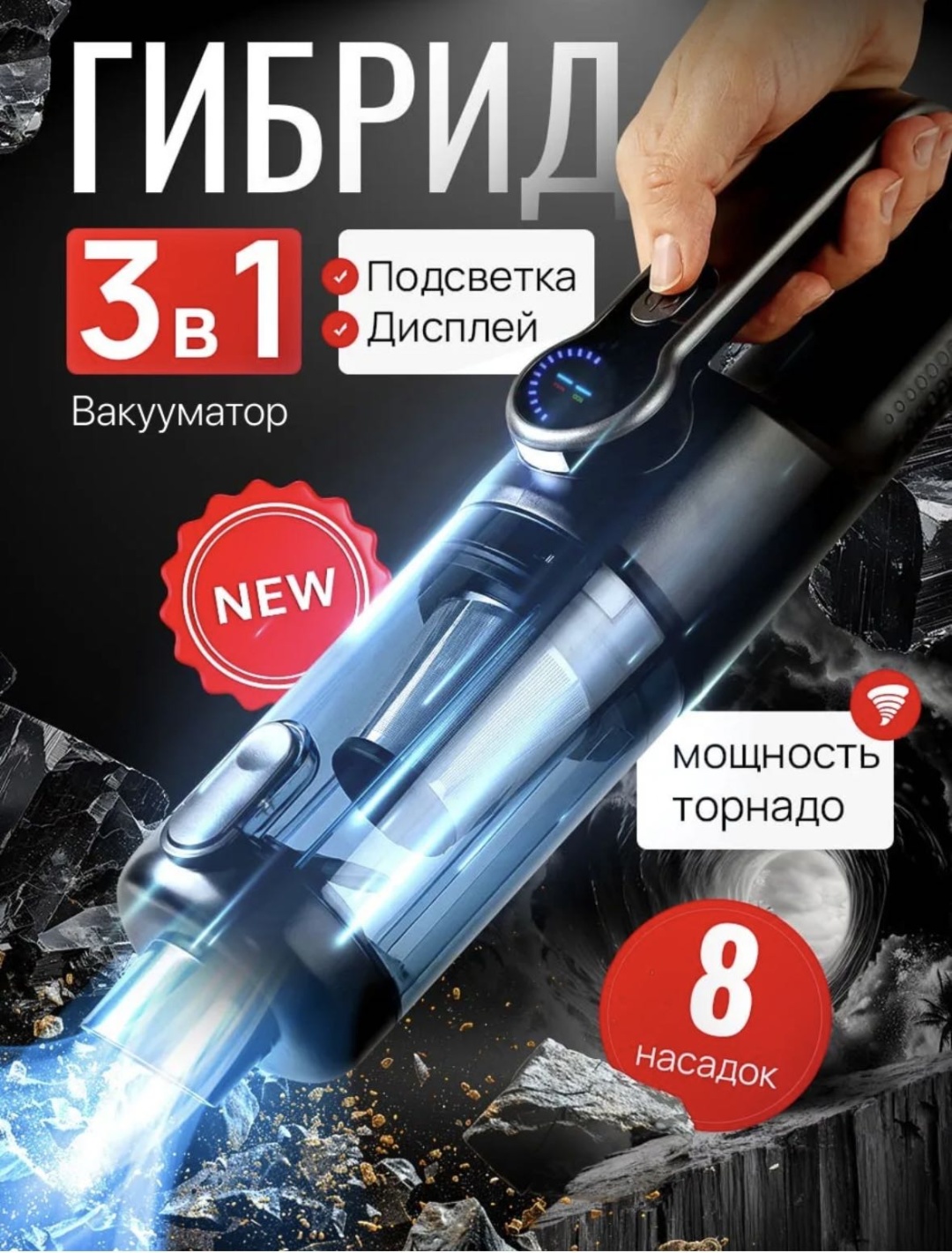 Пылесос Лофт черный