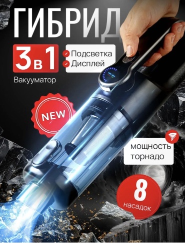 Пылесос Лофт черный