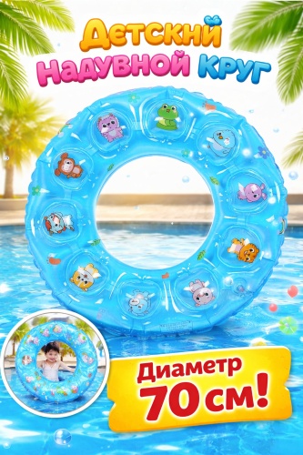 SPORT LVL круг груг для плавания синий