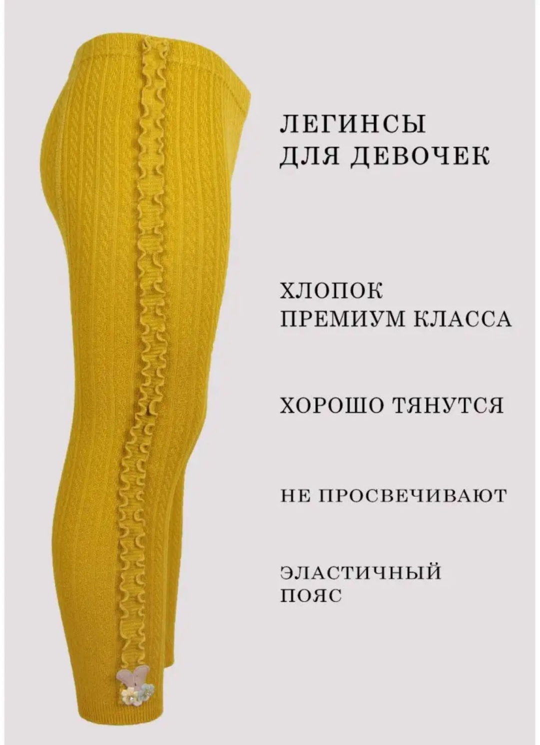 Колготки горчичный